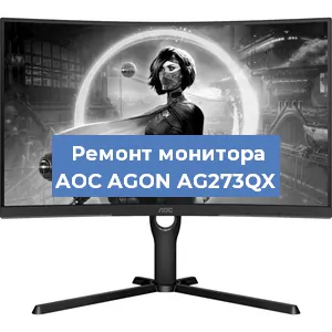Замена конденсаторов на мониторе AOC AGON AG273QX в Челябинске